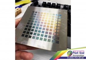 Гравировка цветная