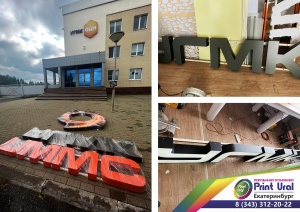 Вывеска для УГМК