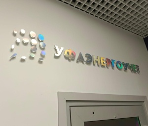 Голографические буквы