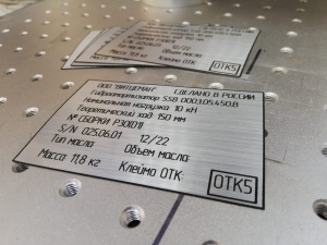 Пленка для гравировки на клею