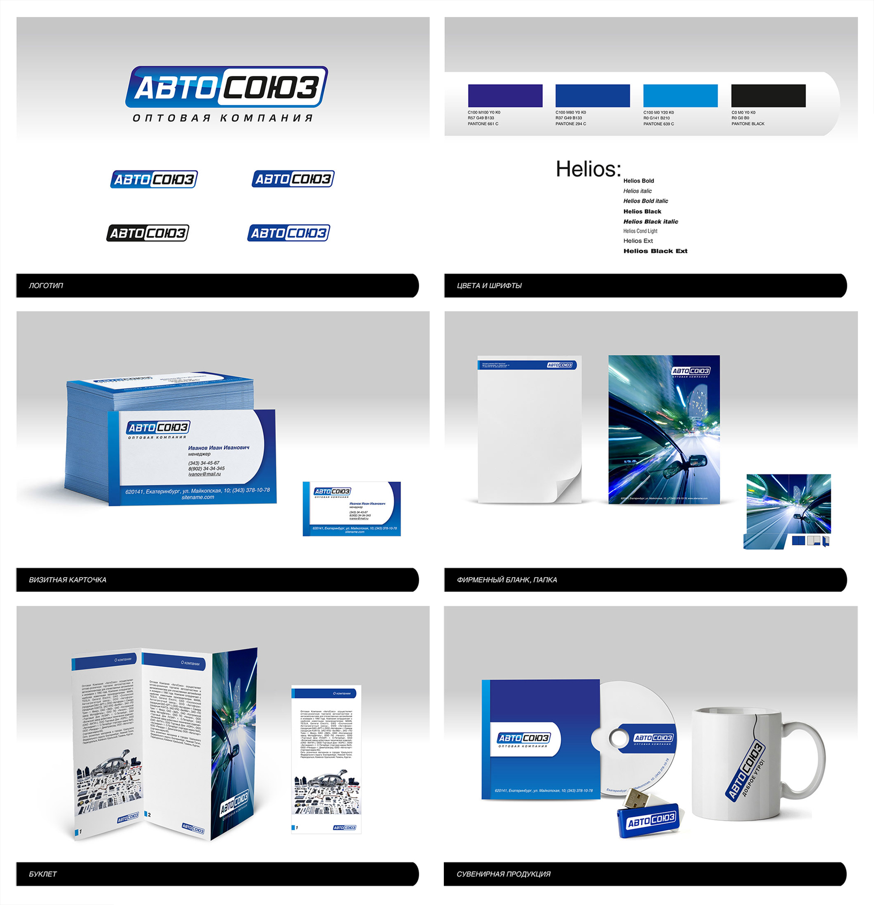 fir style avtosous.jpg