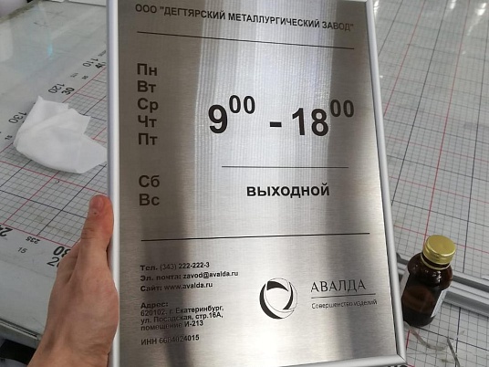 Гравировка по металлу