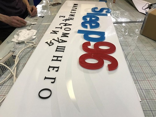 изготовление