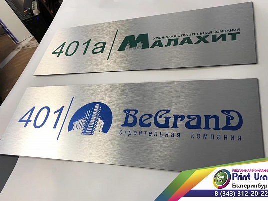 Табличка из металла с УФ печатью