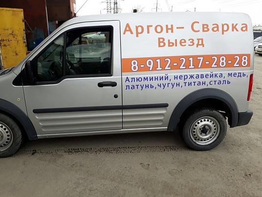 Реклама автомобиля Форд. Аргон сварка