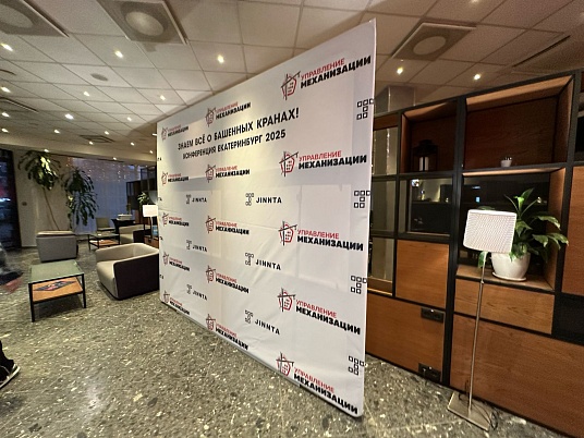Аренда Press Wall для баннеpов и фoтoзoн 3000х2500мм