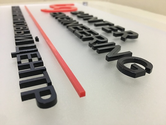 Табличка из оргстекла на дистанционных держателях