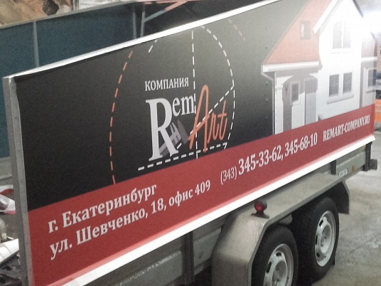 Брендирование для компании Rem Art