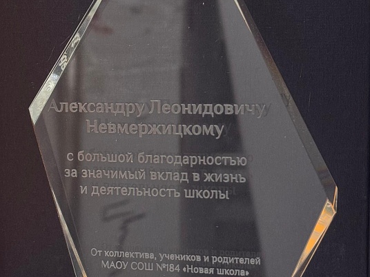 Гравировка на кубках