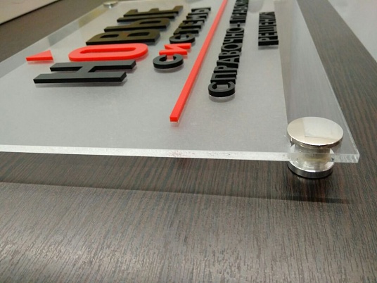 Табличка из оргстекла на дистанционных держателях