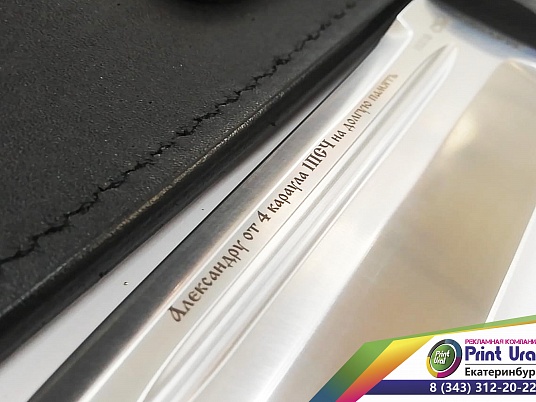 Гравировка на ноже