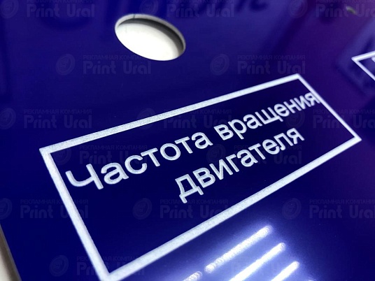 Шильдики из цветного пластика - синий