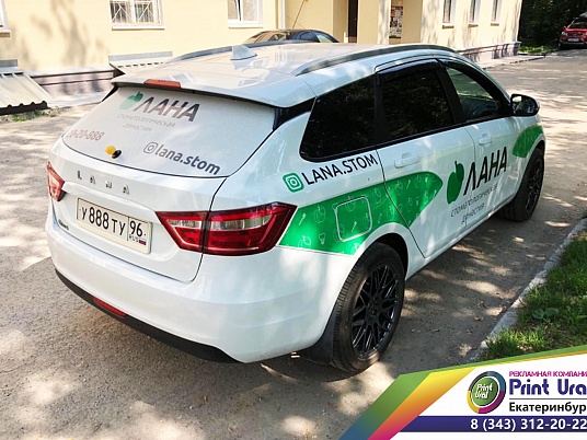 Брендирование Lada Vesta
