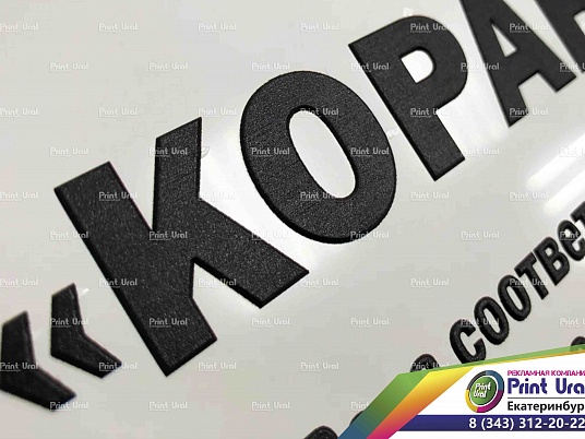 Тактильные таблички для слабовидящих