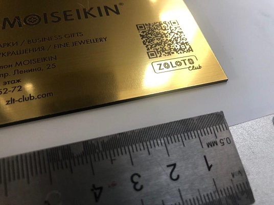 Высокоточная лазерная гравировка мелких букв