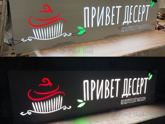 Короб из композита световой с прорезными буквами