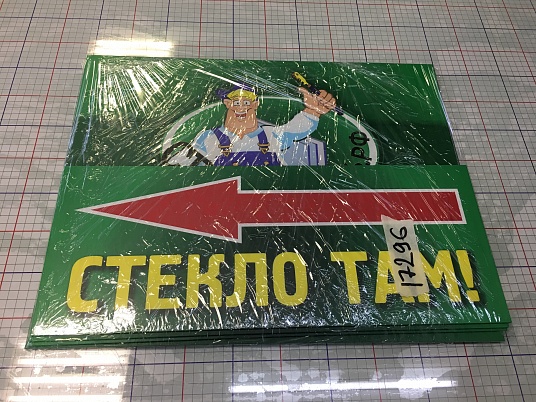 Таблички из пластика ПВХ с пленкой
