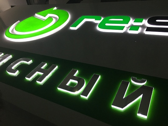 Вывеска световая "Сервисный центр Рестарт"