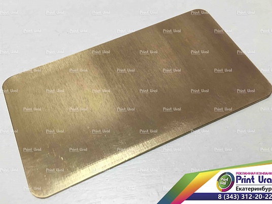 Резка латуни