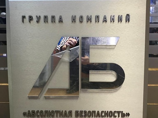 Объемная парадная табличка