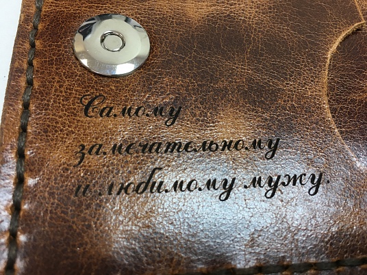 Гравировка на коже