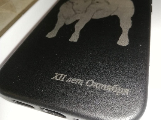 Гравировка на коже