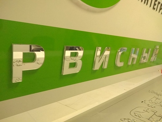 Вывеска световая "Сервисный центр Рестарт"