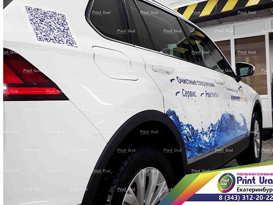 Брендирование Volkswagen  для компании EnviroChemie