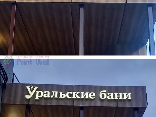 Монтаж объемных букв