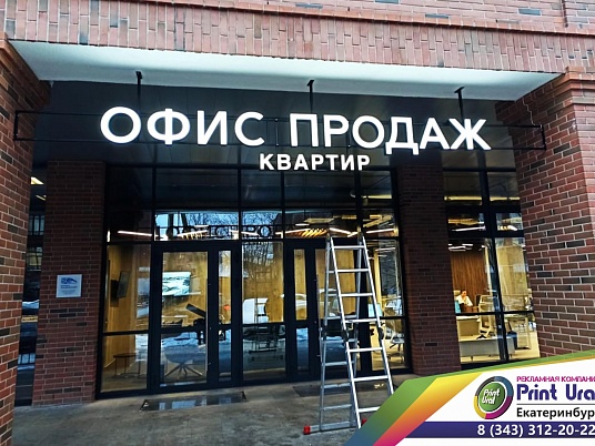 Уличная вывеска