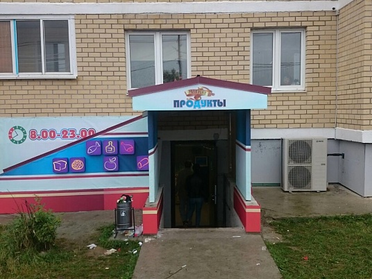 Комплексное рекламное оформление магазина.