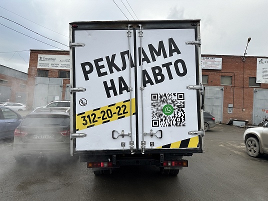 Наша реклама на ваш грузовой авто