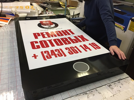 Изготовление объемного телефона