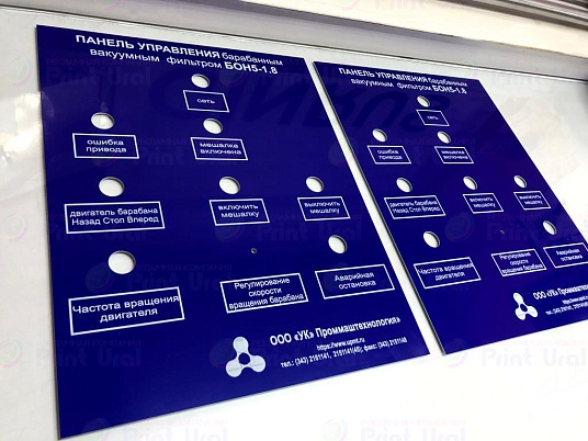 Шильдики из цветного пластика - синий