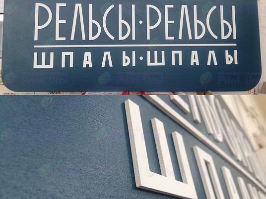 Деревянная вывеска