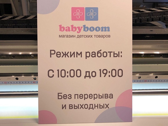 Таблички из пластика ПВХ с пленкой