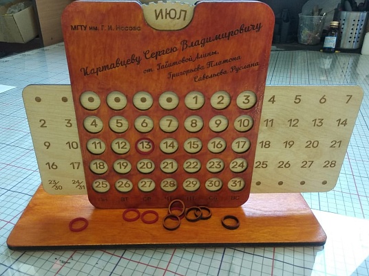 Вечный календарь