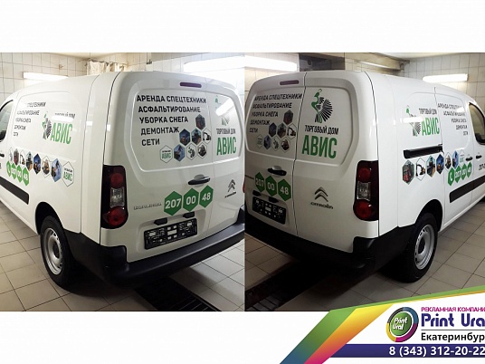 Брендирование авто для Торгового дома «Авис»