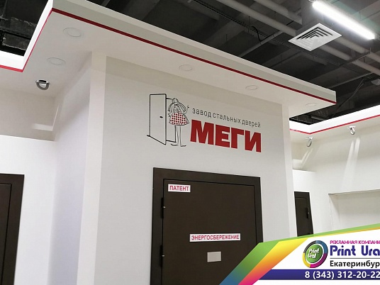 Аппликация из пленки на стену