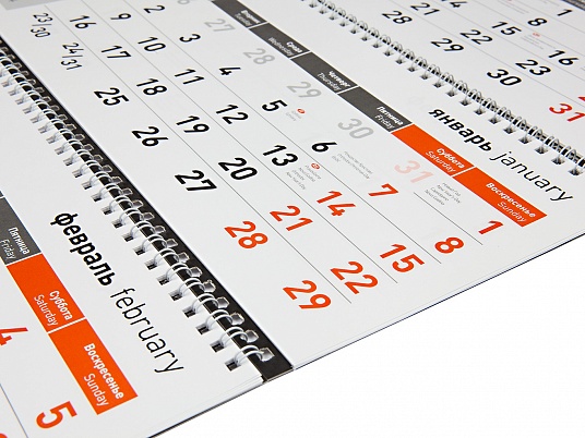 Квартальный календарь