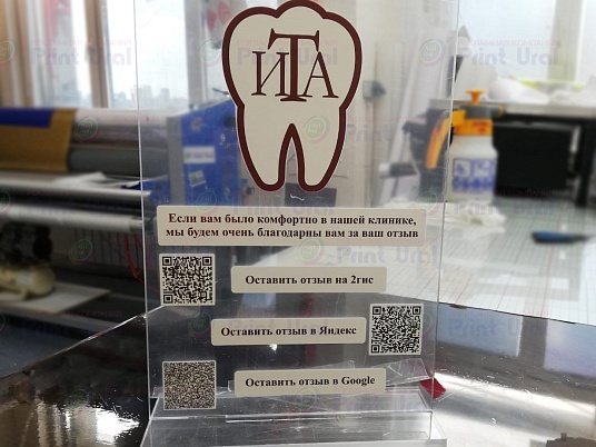 Изготовление настольных табличек из акрилового стекла