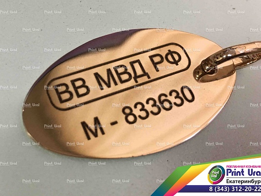 Гравировка на золоте