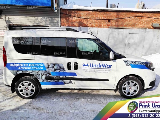 Реклама на автомобиль Fiat Doblo для компании ООО «АндрВар» (LLC UndrWar - комплектующие для горной промышленности)