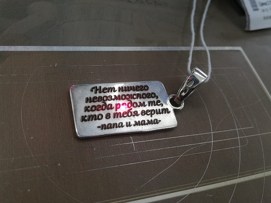 Гравировка на кольцах, ювелирных украшениях