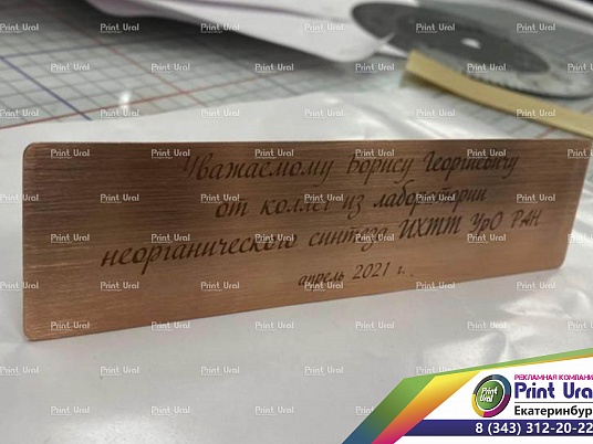 Шильдики из меди 