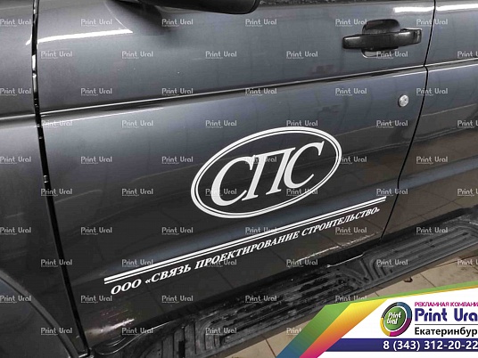 Плоттерные наклейки на авто