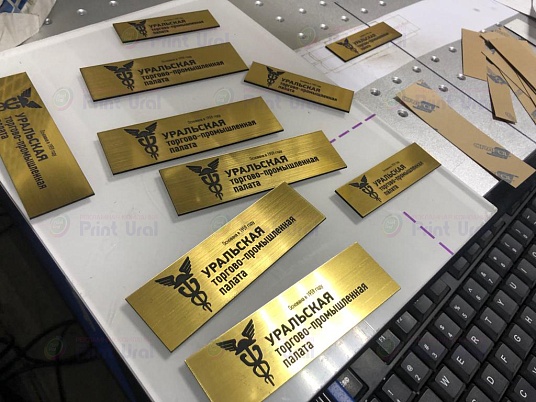 Шильдики из пластика - шлифованное золото 