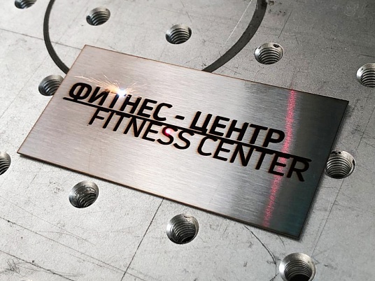 Гравировка нержавейки