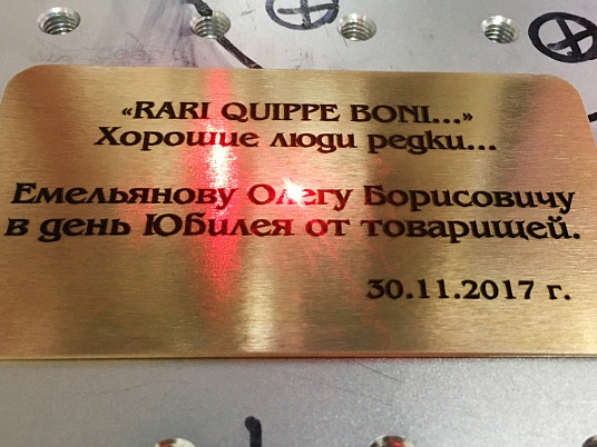 Шильдики из латуни 